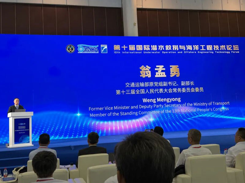 上海华洋精彩亮相第八届国际潜水救捞与海洋工程装备展览会